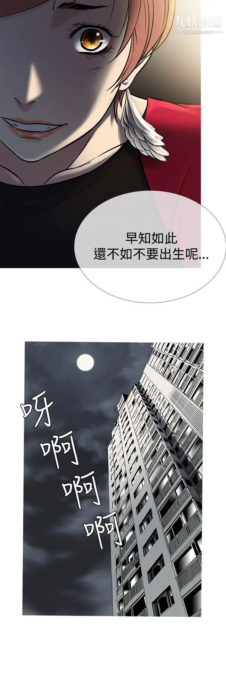 鸭王[无删减]第62话