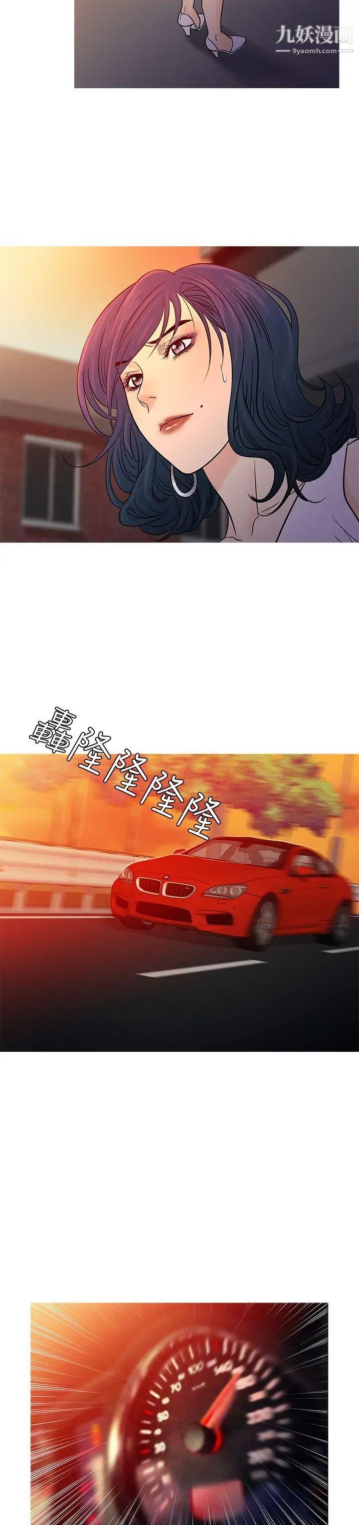 鸭王[无删减]第62话