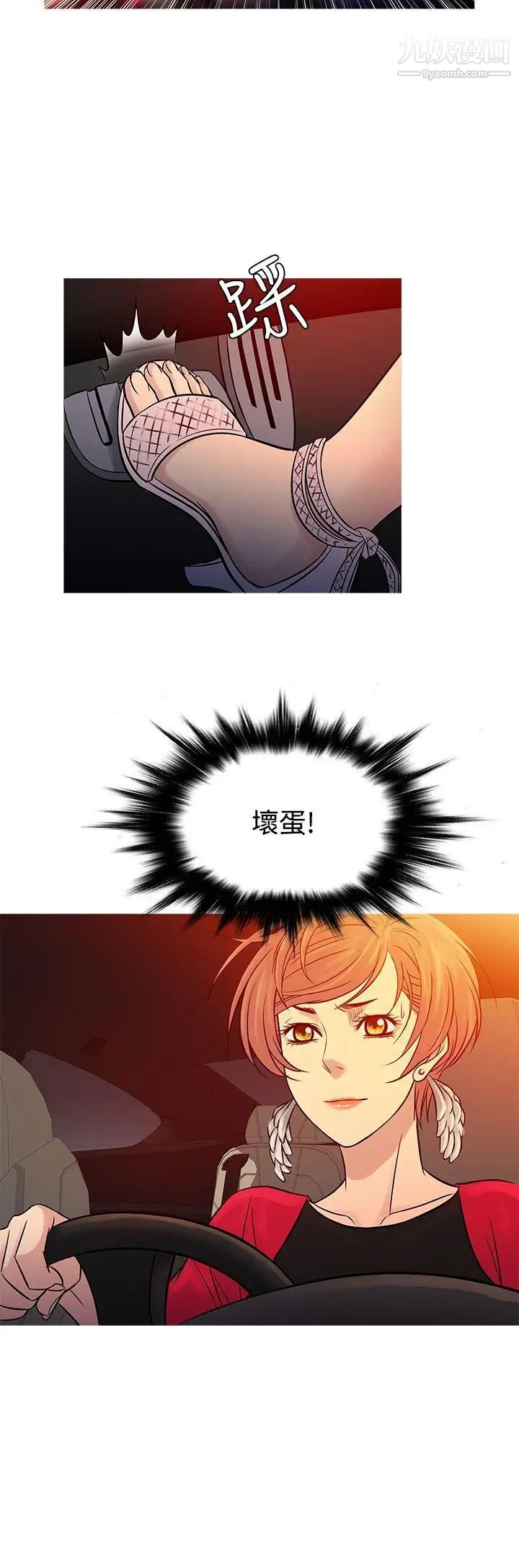 鸭王[无删减]第62话