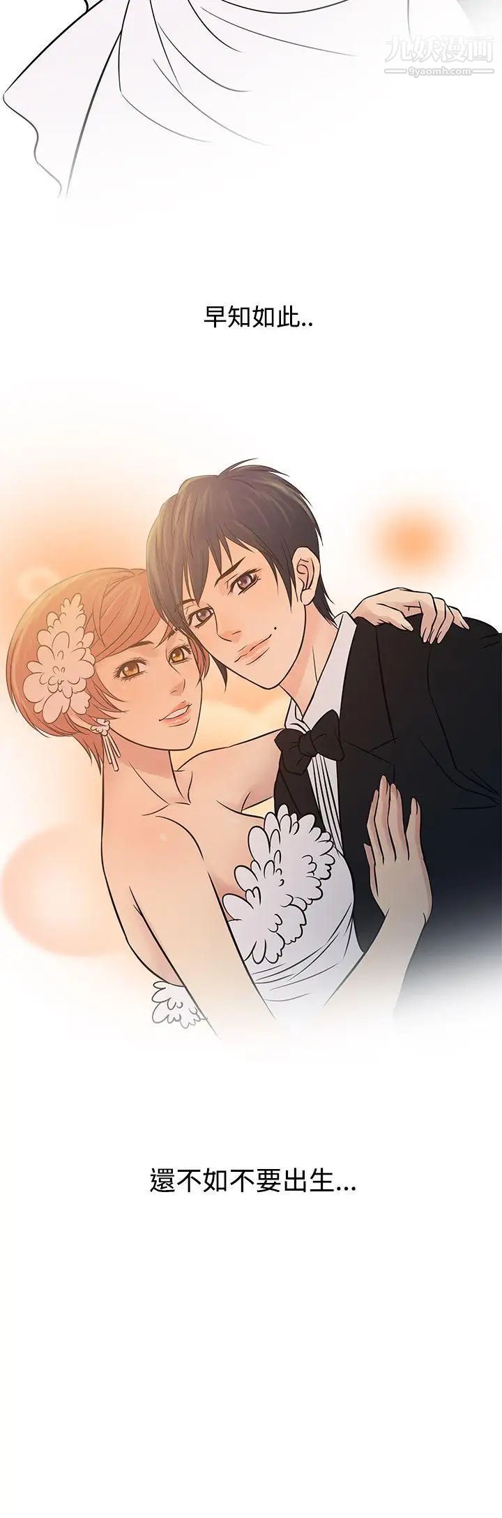 鸭王[无删减]第62话