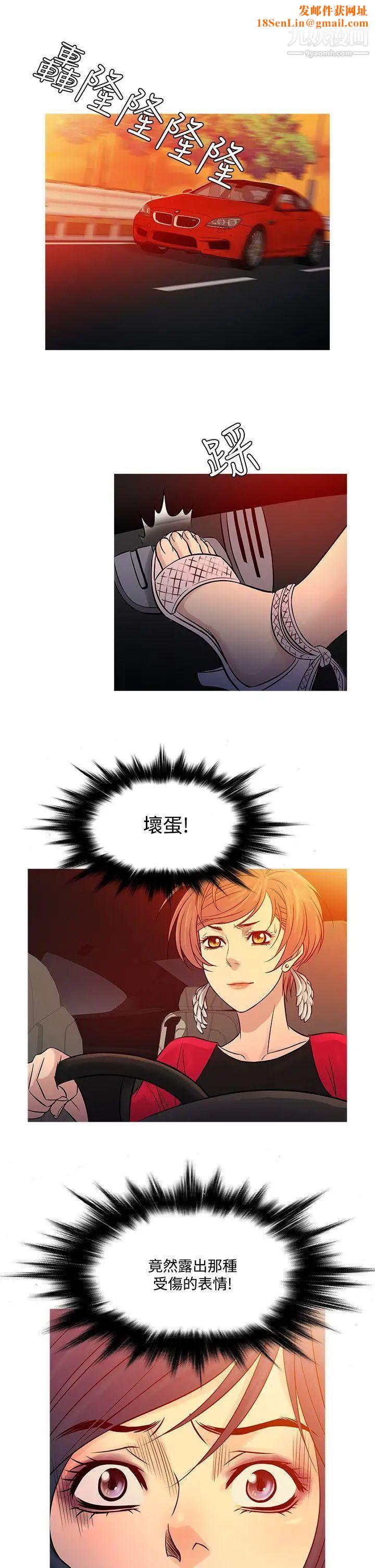 鸭王[无删减]第63话