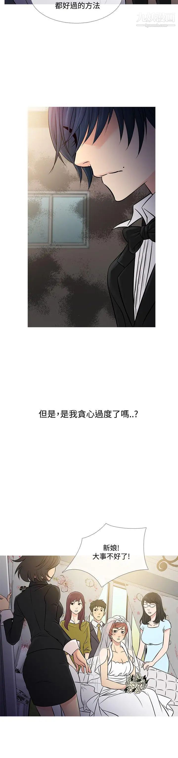 鸭王[无删减]第63话