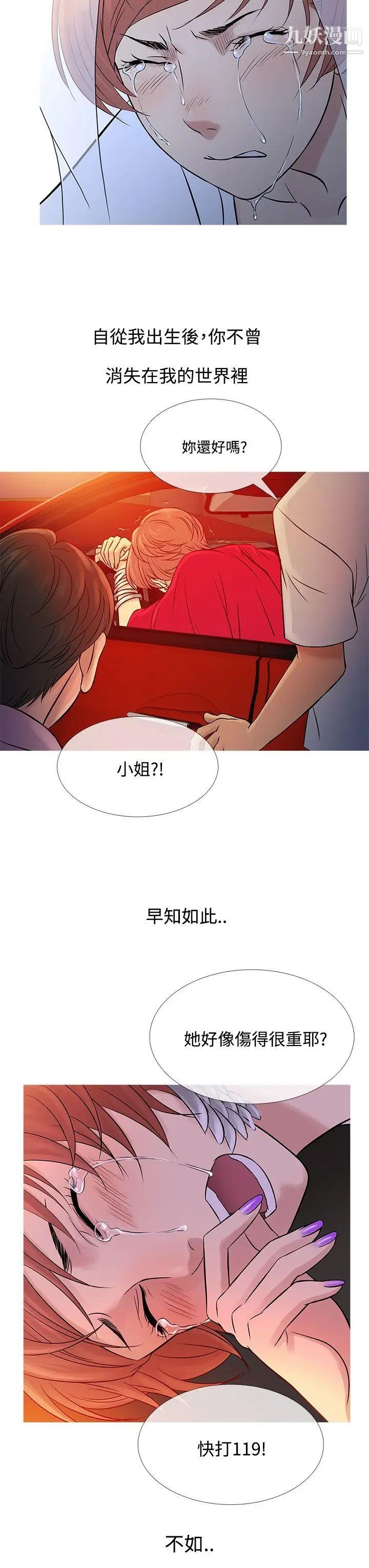 鸭王[无删减]第63话