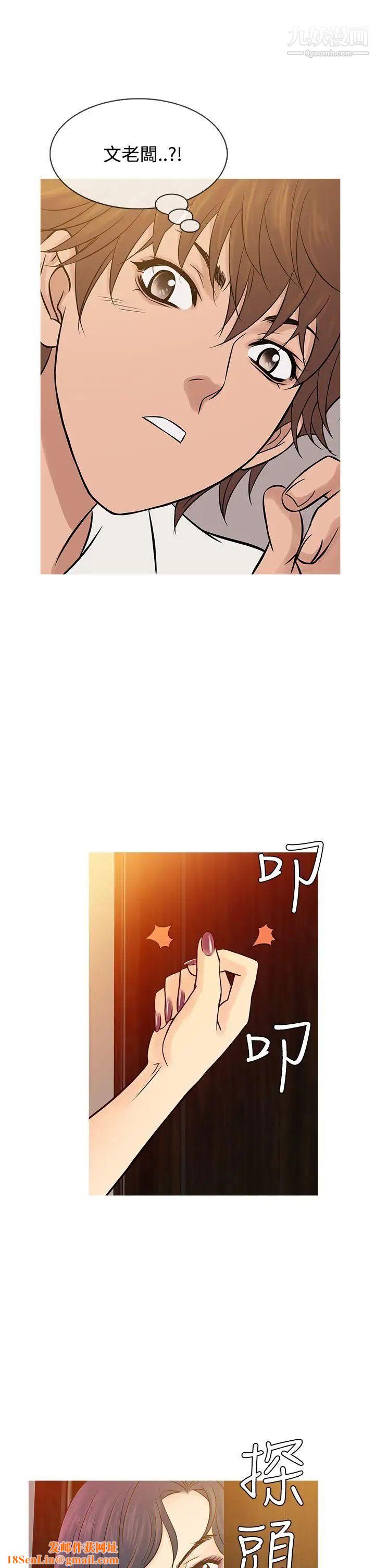 鸭王[无删减]第63话