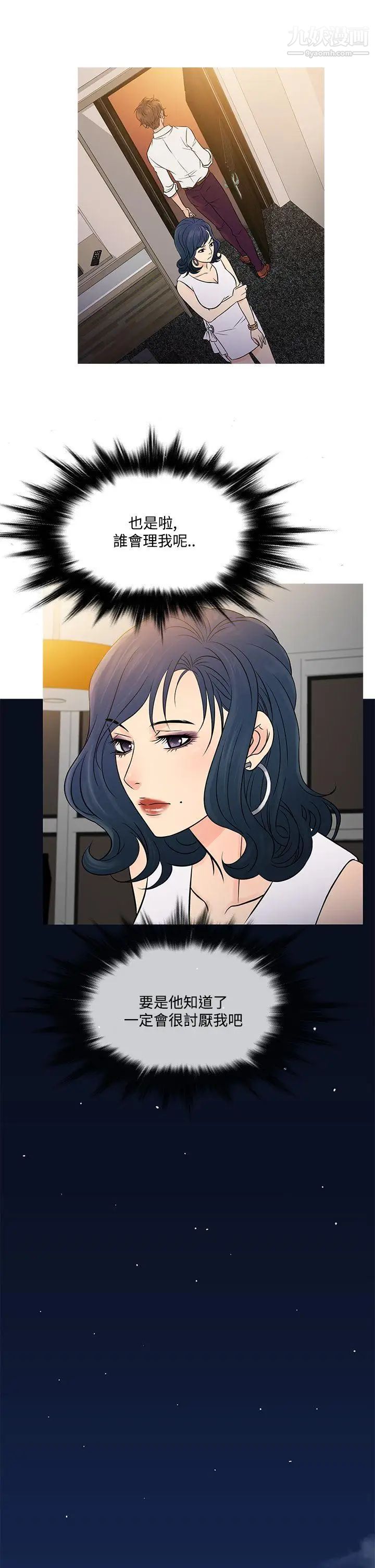 鸭王[无删减]第63话