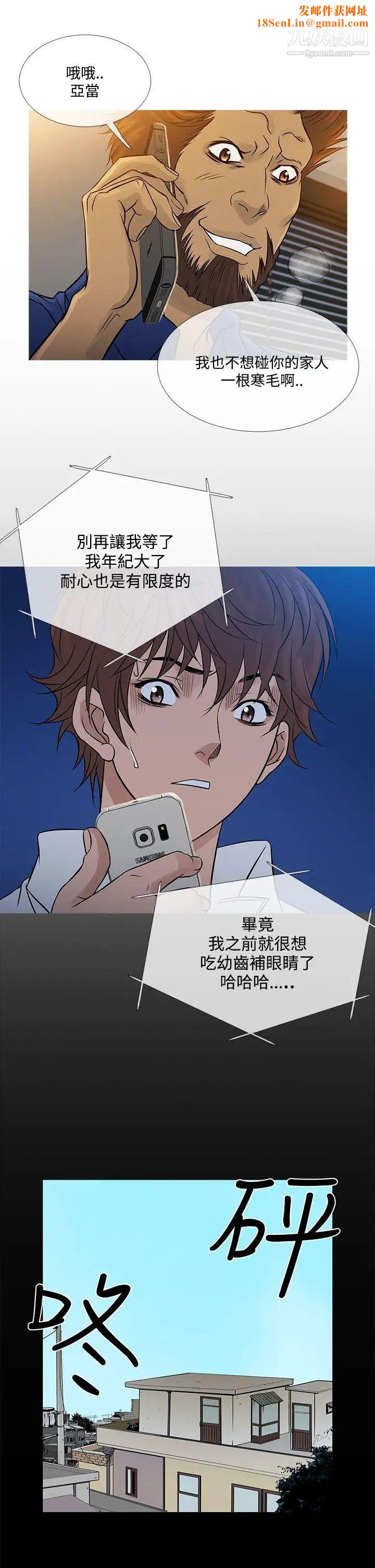 鸭王[无删减]第64话