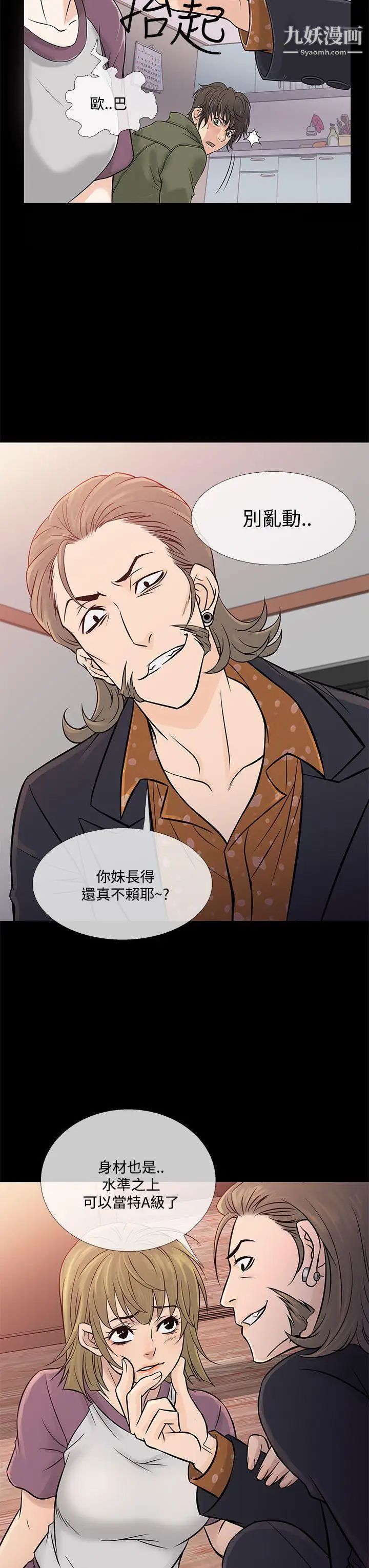 鸭王[无删减]第64话