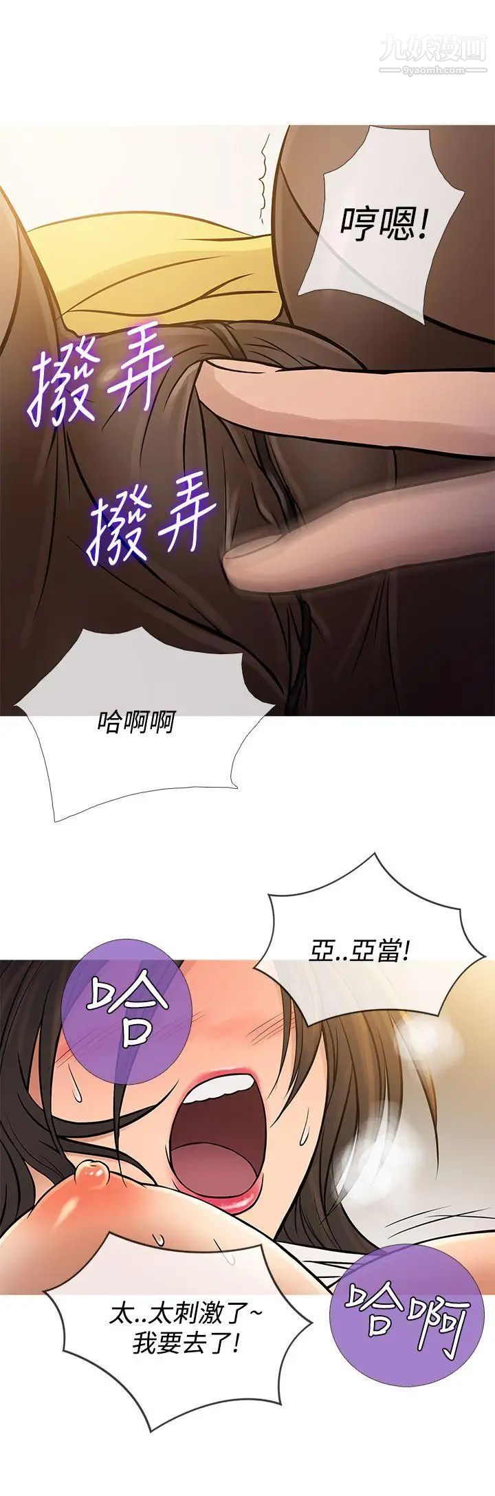 鸭王[无删减]第64话