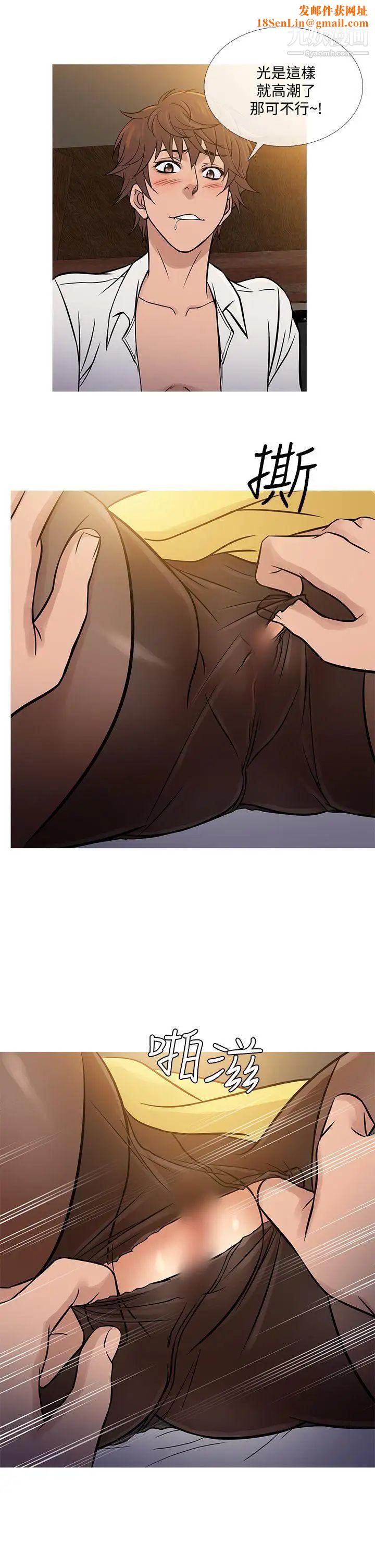 鸭王[无删减]第64话