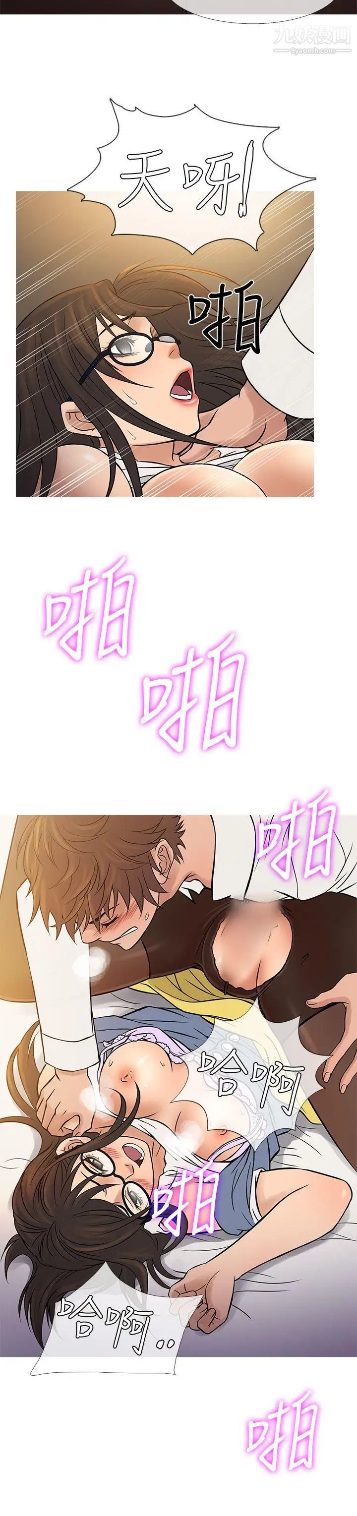 鸭王[无删减]第64话