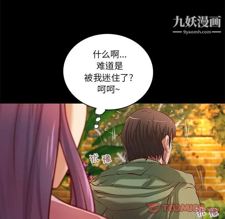 小说家的暧昧第36话