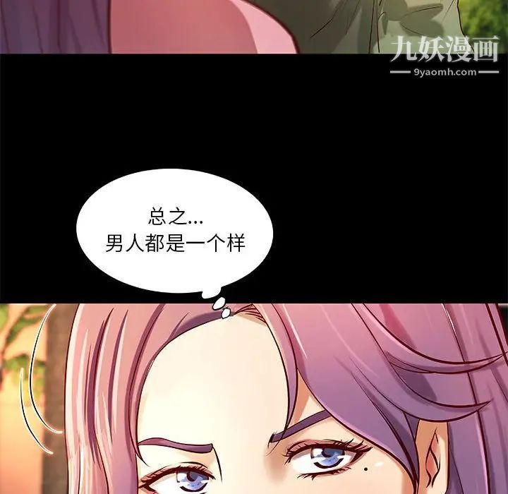 小说家的暧昧第36话