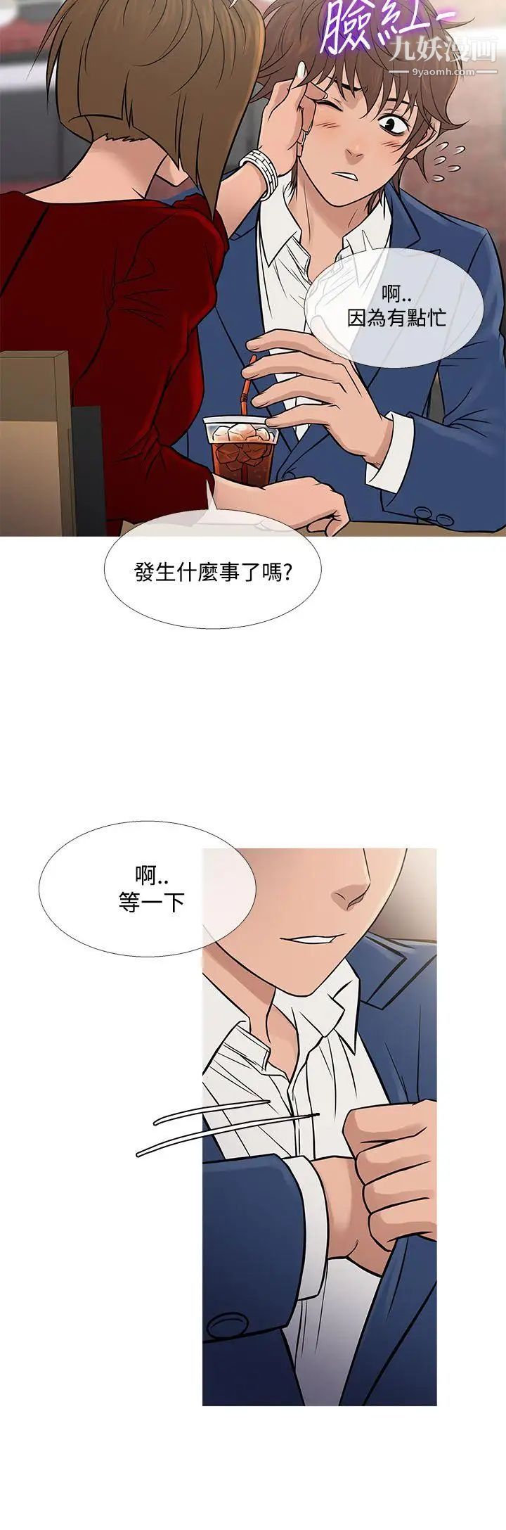 鸭王[无删减]第65话