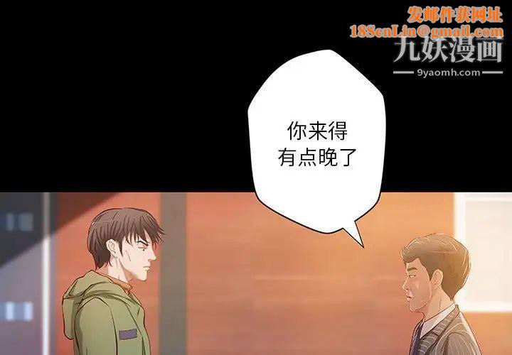 小说家的暧昧第37话