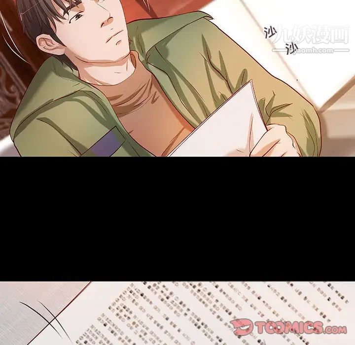 小说家的暧昧第37话