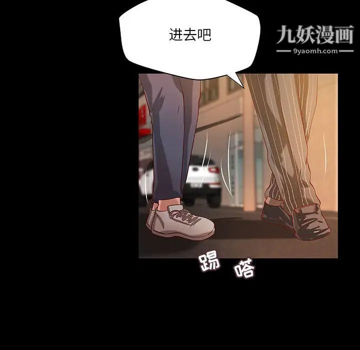 小说家的暧昧第37话
