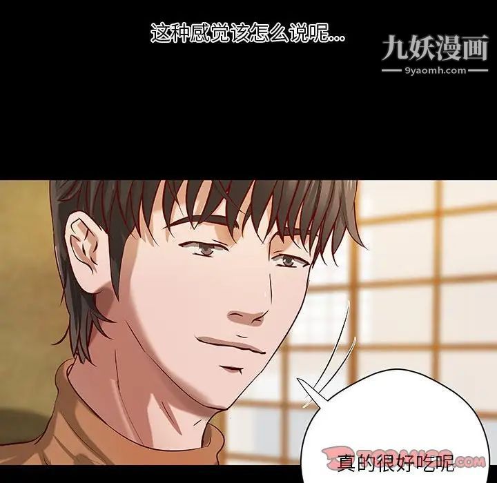 小说家的暧昧第37话