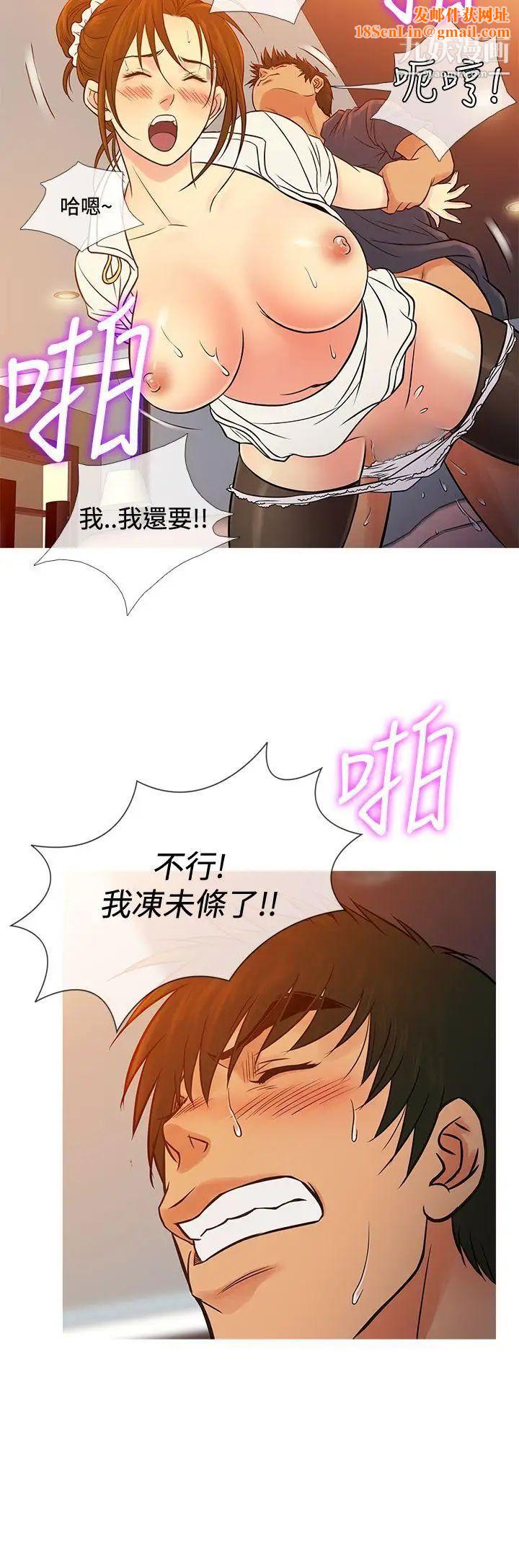 鸭王[无删减]第66话