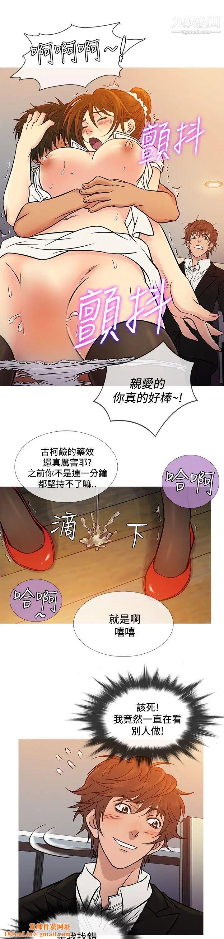 鸭王[无删减]第66话