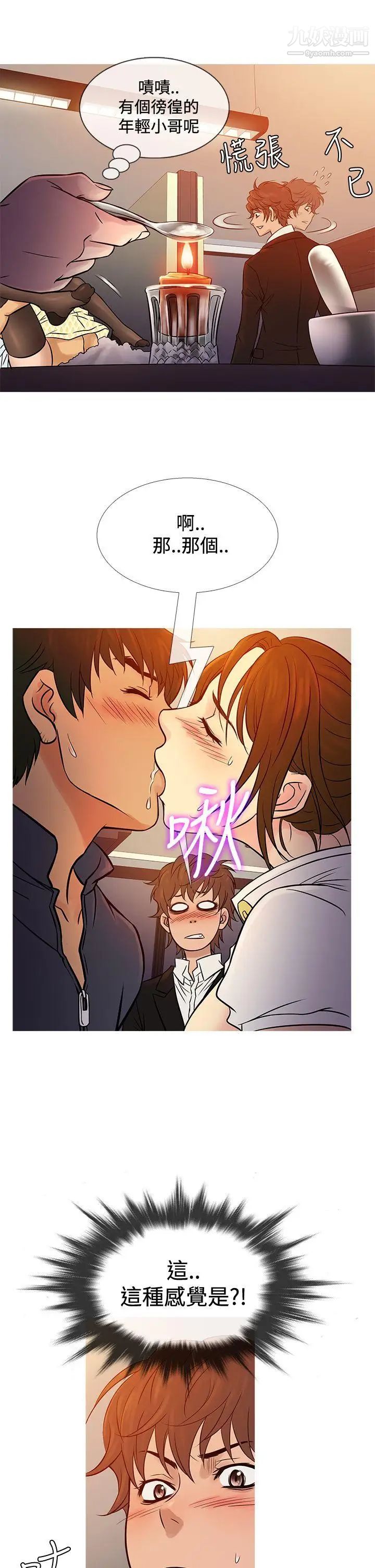 鸭王[无删减]第66话