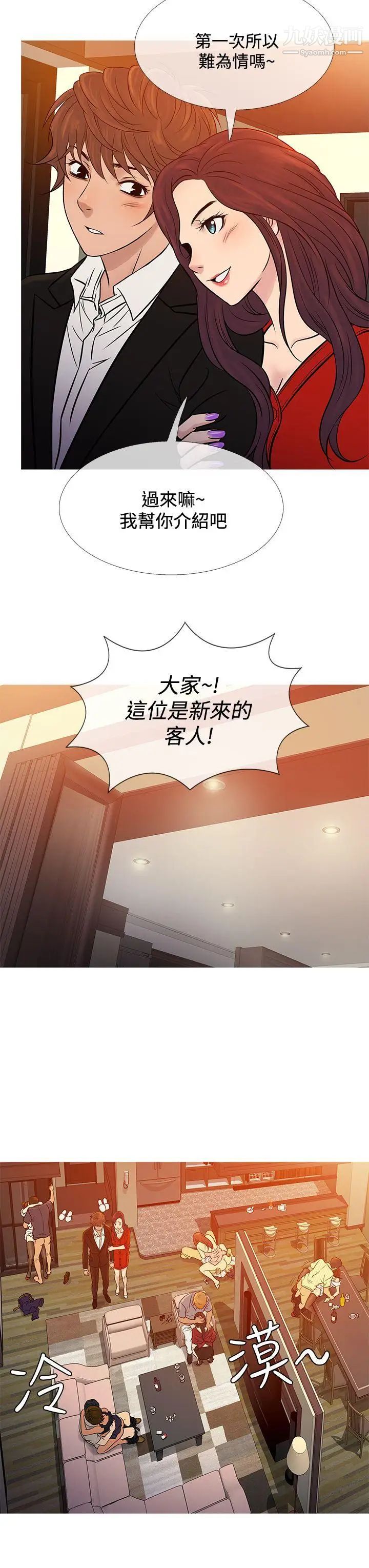 鸭王[无删减]第66话