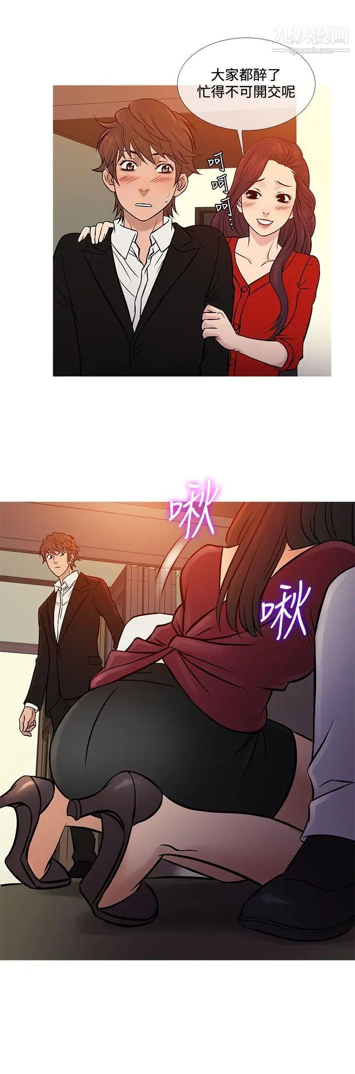 鸭王[无删减]第66话