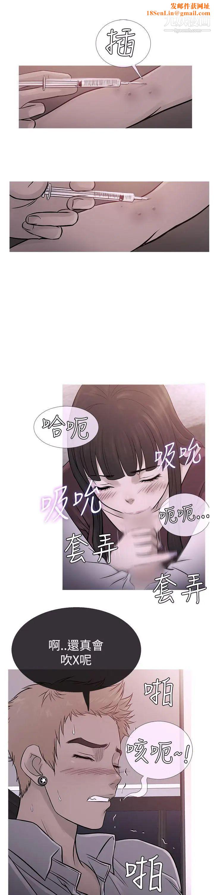 鸭王[无删减]第67话