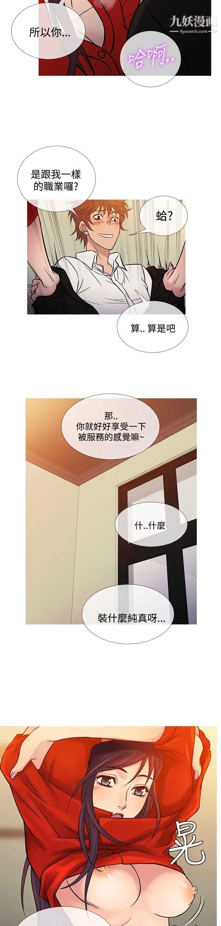 鸭王[无删减]第67话