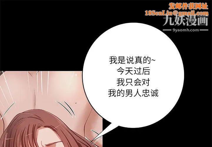 小说家的暧昧第38话