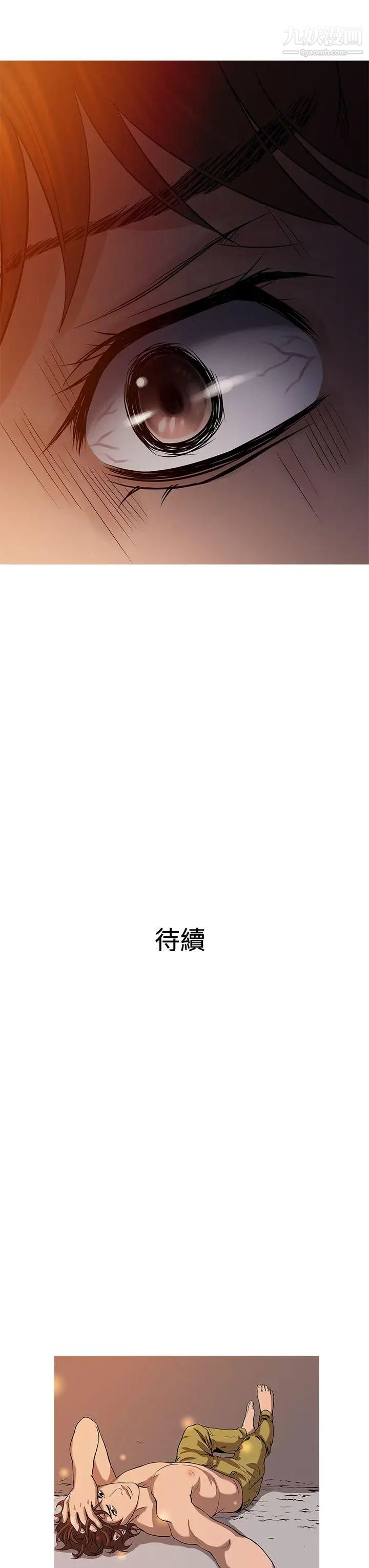 鸭王[无删减]第67话