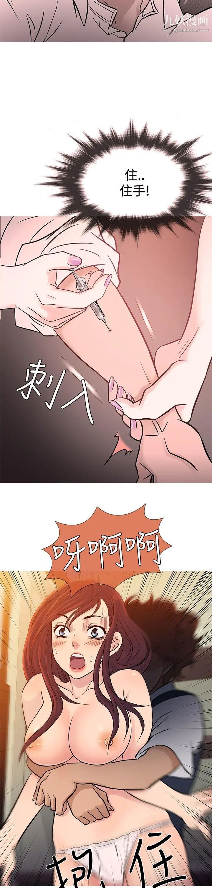 鸭王[无删减]第68话