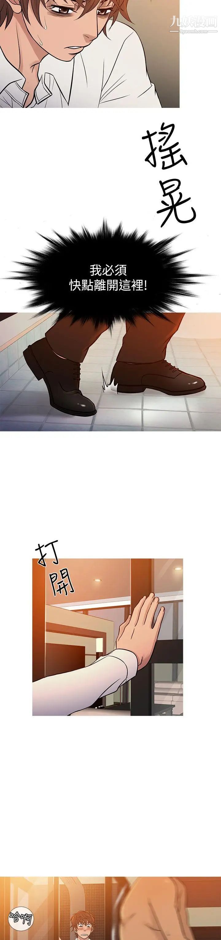 鸭王[无删减]第68话