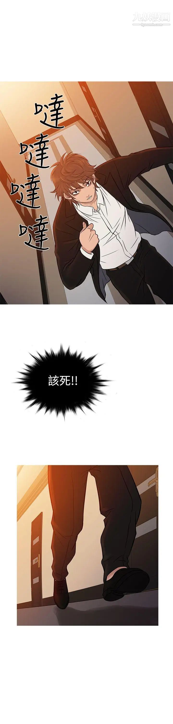 鸭王[无删减]第68话