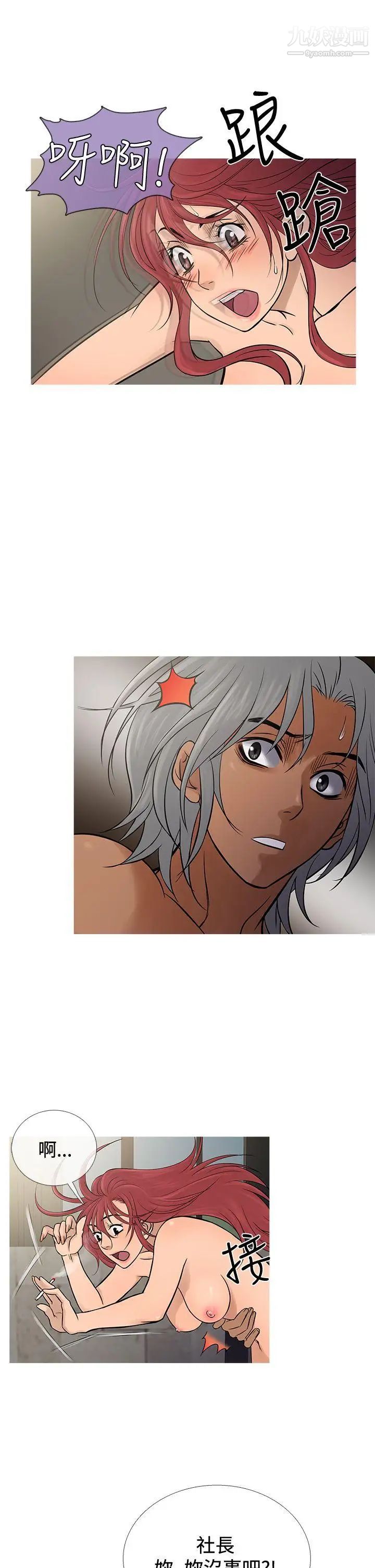 鸭王[无删减]第69话