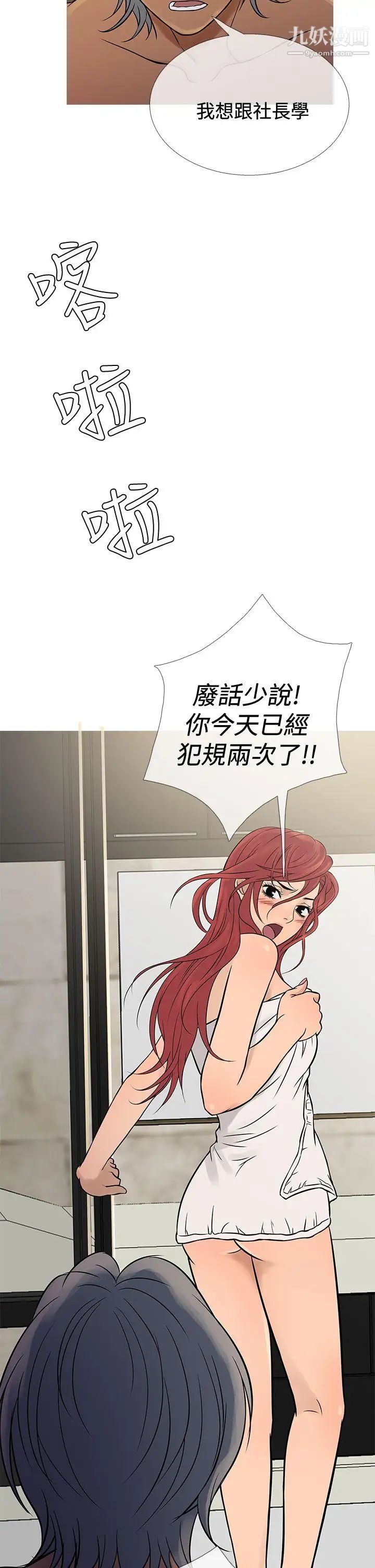 鸭王[无删减]第69话