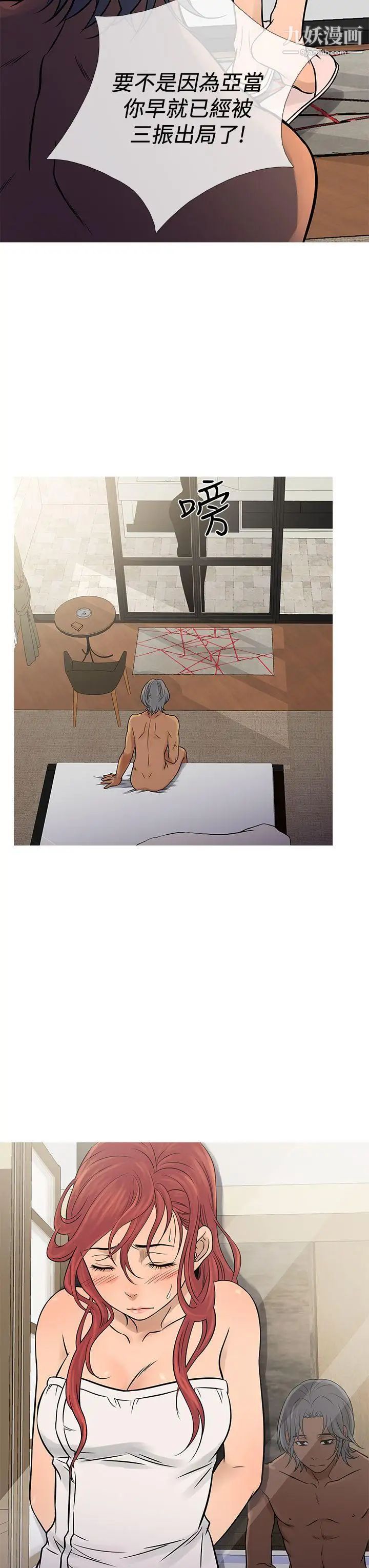 鸭王[无删减]第69话