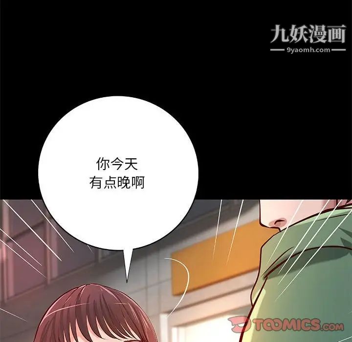 小说家的暧昧第38话