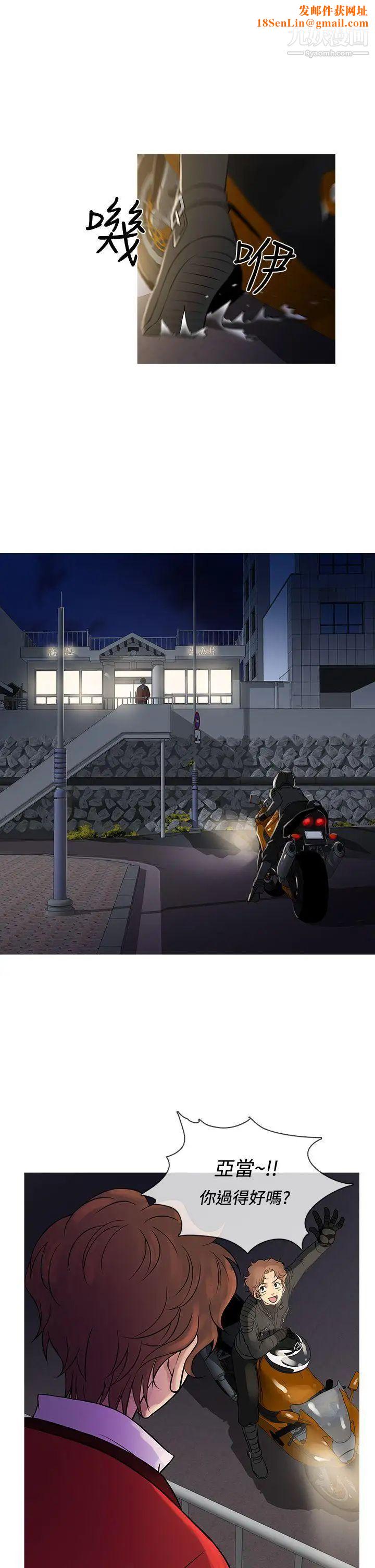 鸭王[无删减]第71话