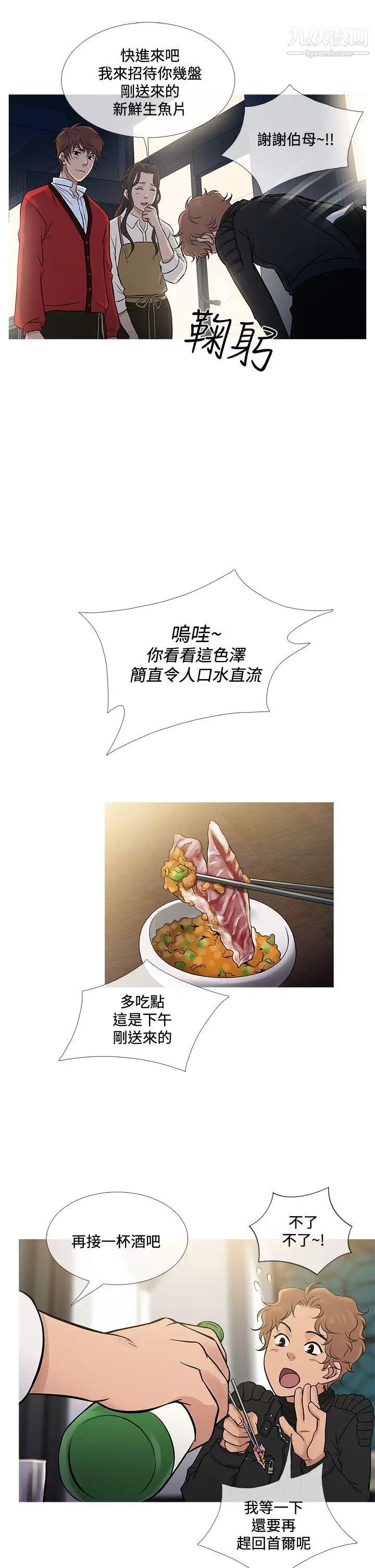 鸭王[无删减]第71话