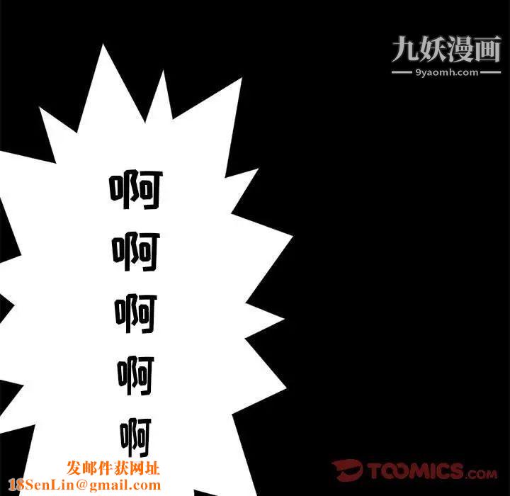 小说家的暧昧第39话