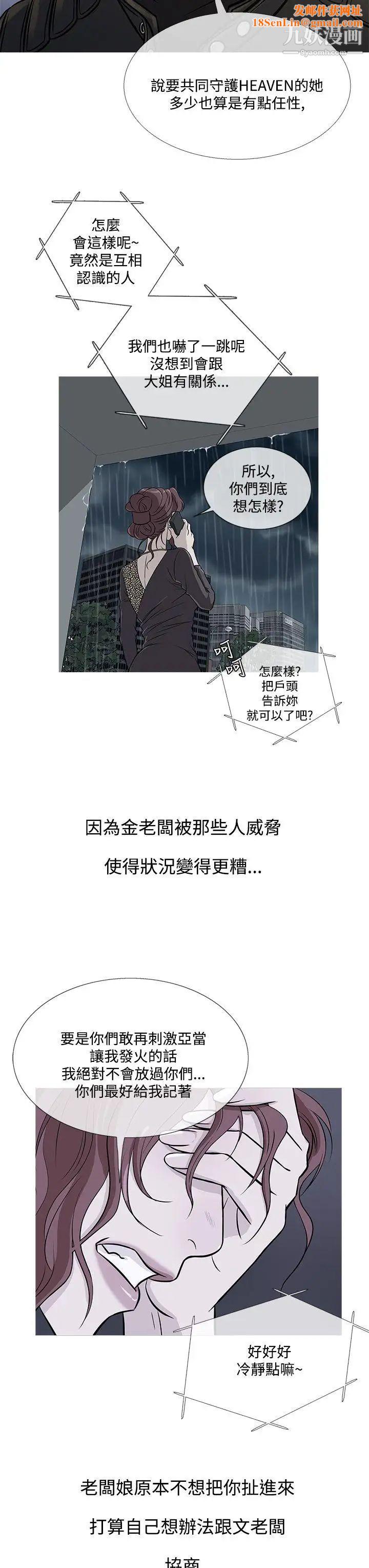 鸭王[无删减]第71话