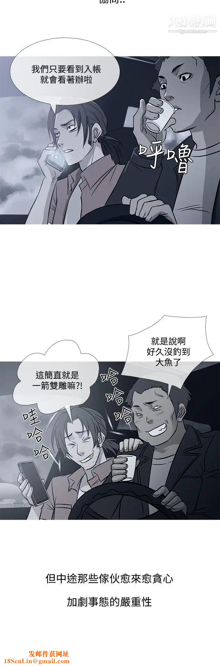 鸭王[无删减]第71话