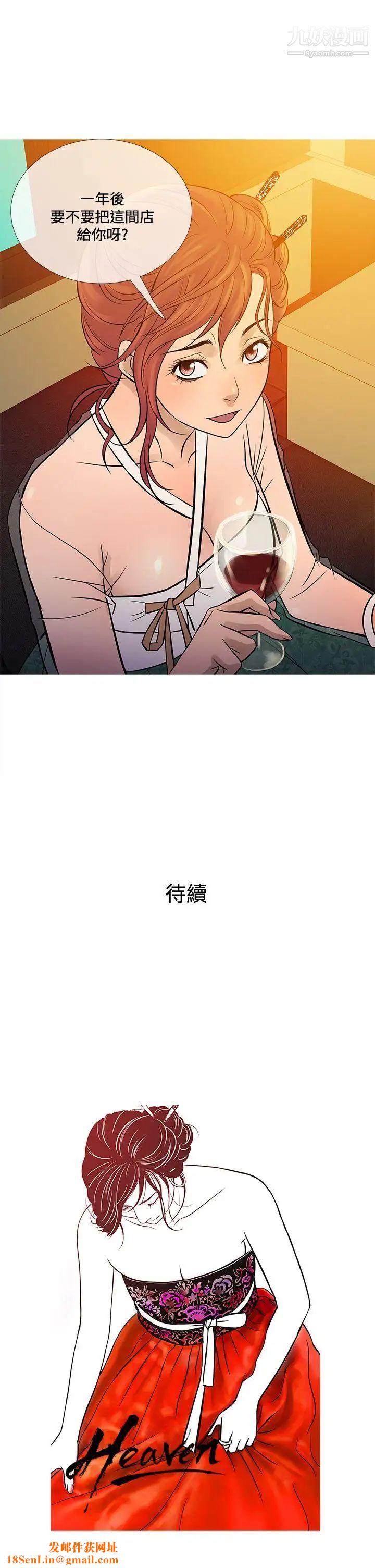 鸭王[无删减]第71话