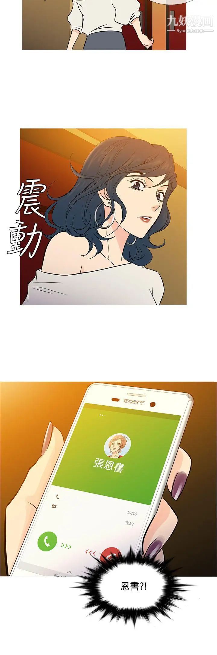 鸭王[无删减]最终话