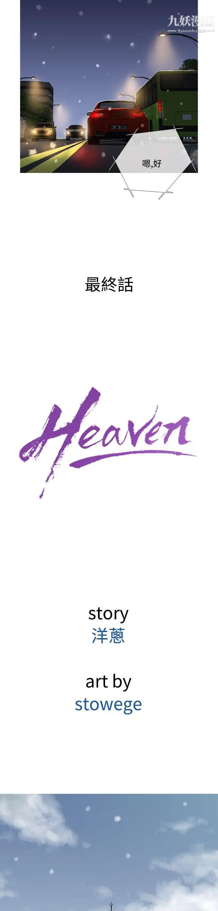 鸭王[无删减]最终话