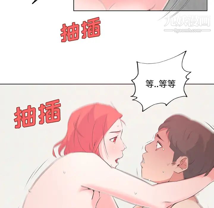 速食男女第10话