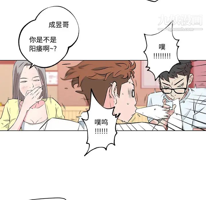 速食男女第10话