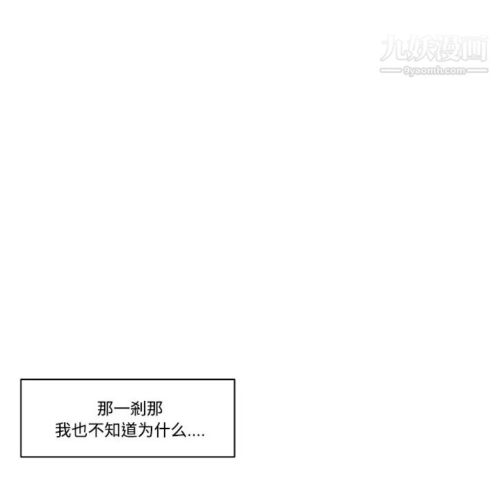 速食男女第10话