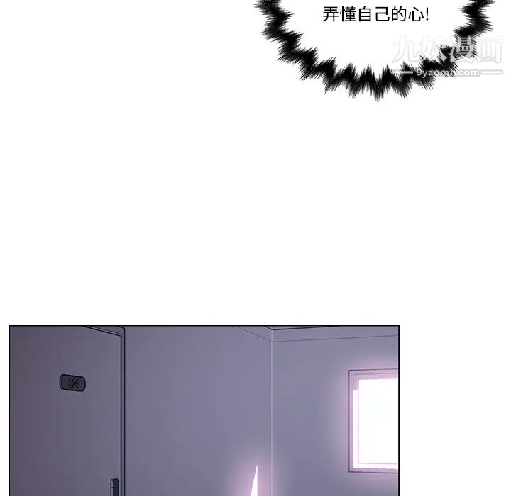 速食男女第10话