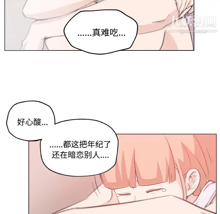 速食男女第10话